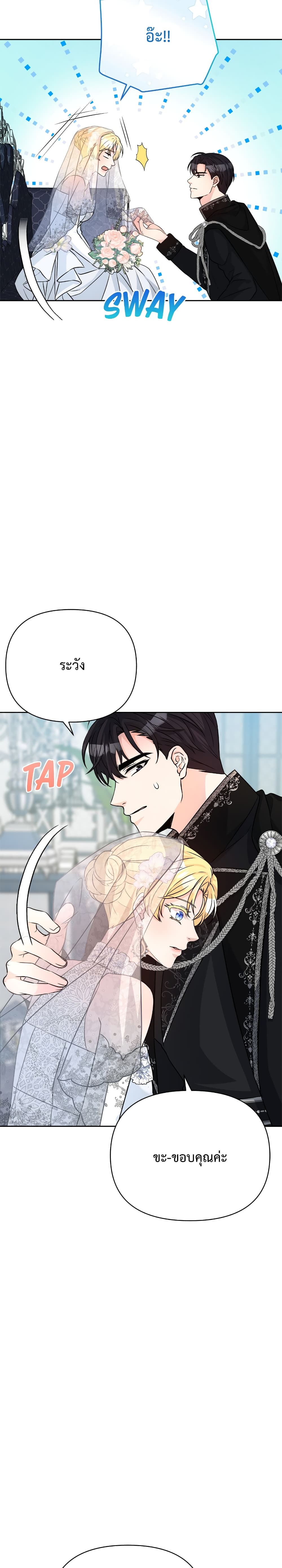 Lady Edita ตอนที่ 13 (23)